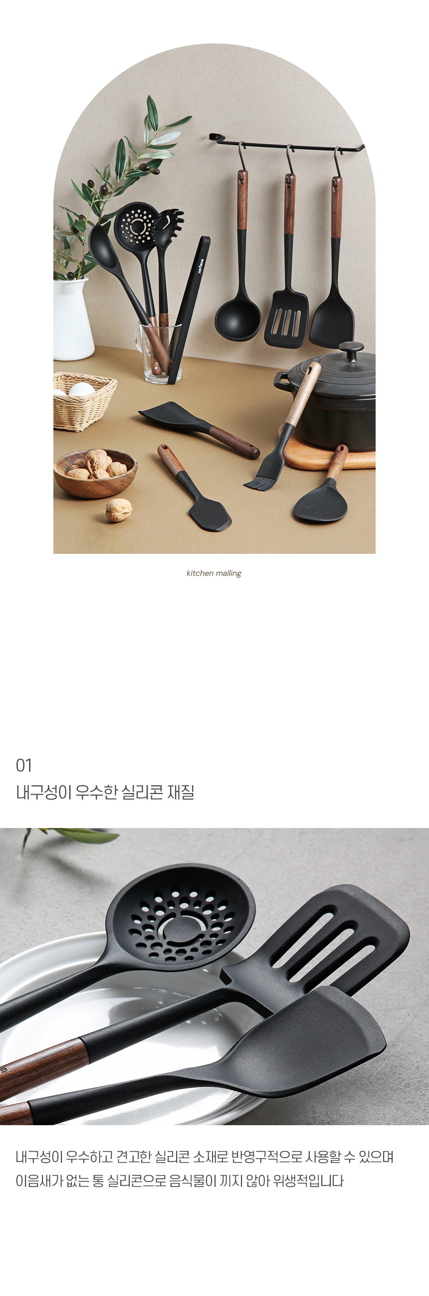 [선물포장] 모코 블랙 우드핸들 실리콘 조리도구세트 5종 상세 이미지 3